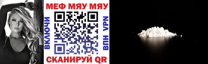 МЯУ-МЯУ 4 MMC  закладка  Дорогобуж 