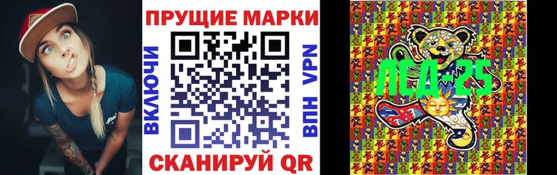 Марки 25I-NBOMe 1,5мг Дорогобуж